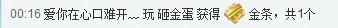 の﹏尐幸福の主播照片