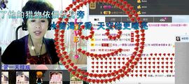 love☆雪儿☆主播照片
