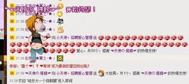 新叶❤小天使主播照片