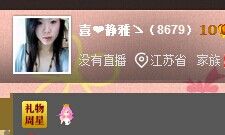 非本人哦主播照片