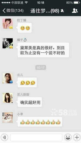 爱美的女人都进来主播照片