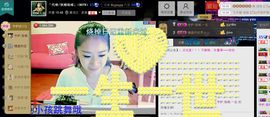 妖精焰域女神….精主播照片