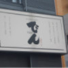 でんm海报