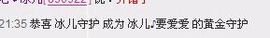 ①冰儿。求融化⑨主播照片
