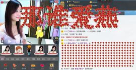 ❤雨゛燕❤主播照片