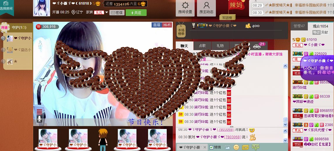 薇宝❤主播照片