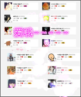 小溜达~~主播照片