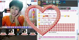 love☆雪儿☆主播照片