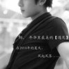 笑看人生v93