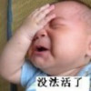为爱卖掉三角裤