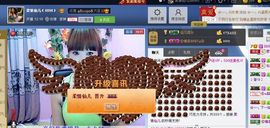 仙儿好久不见主播照片