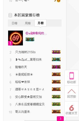 曼曼呀的图片