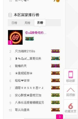 曼曼呀主播照片
