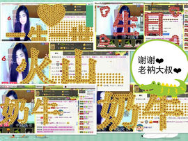 貓咬✿♥牛耳朵主播照片