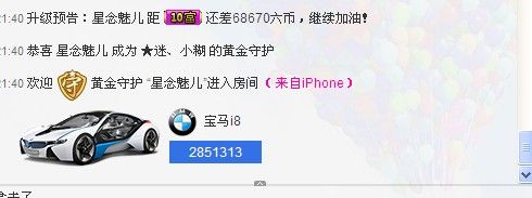 谜、语的主播照片