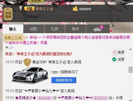 傻宝啊“”~~~主播照片