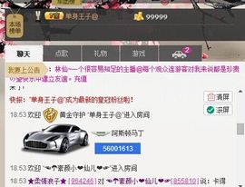 傻宝啊“”~~~主播照片