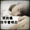 ~小伤感的木子李海报