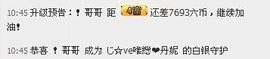 唯恋❤丹妮主播照片