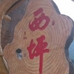 13395737