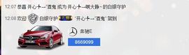 愿一切安好啊！主播照片