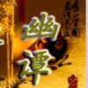 峡谷幽潭a的头像
