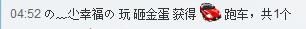 の﹏尐幸福の主播照片