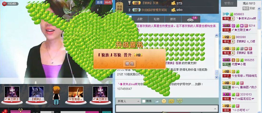 ╰?依米??v?的主播照片