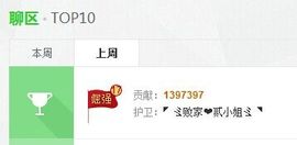 二小姐小阿莉主播照片