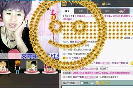 love☆雪儿☆主播照片