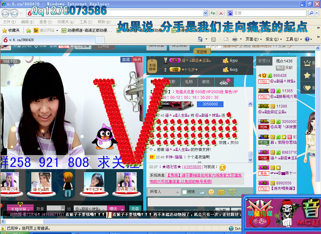 ⑥⊱⋛T-谣妹⋚⊰⑨的主播照片