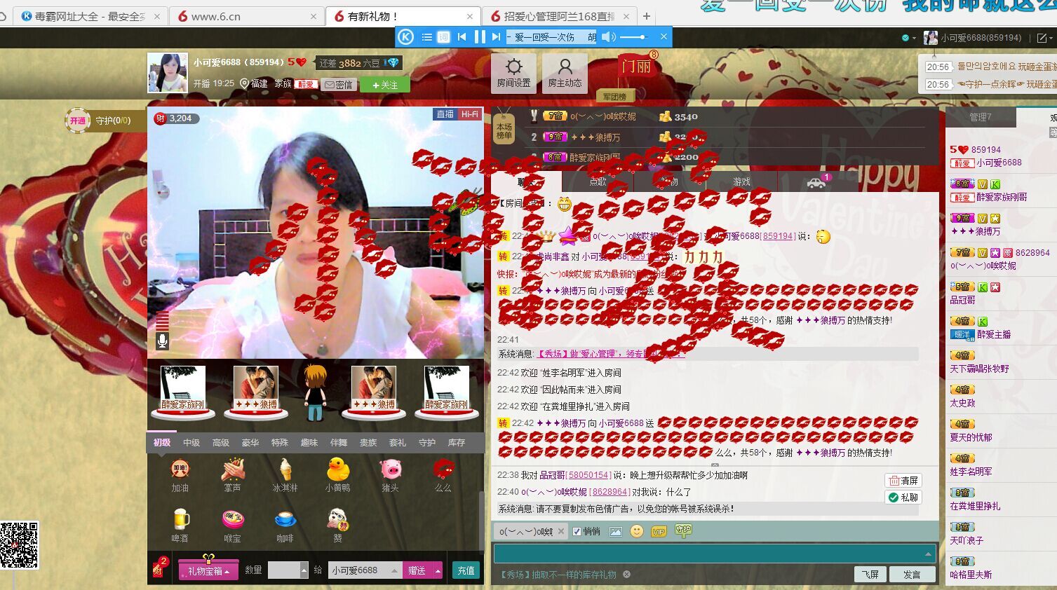 小可爱6688的主播照片