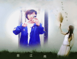 怒江雨主播照片
