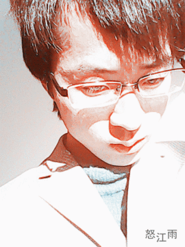怒江雨主播照片