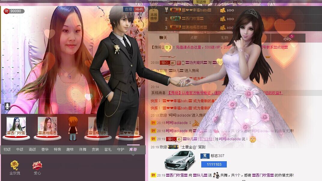 〓A…ling玲❤〓的主播照片
