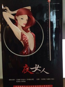 ♥╭菈♥菈♥╭主播照片