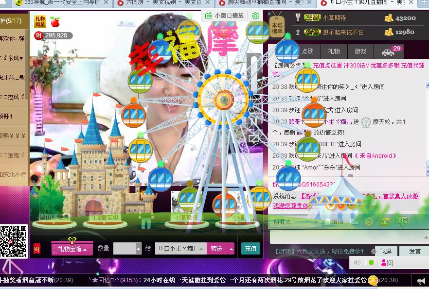 361天的愛戀主播照片