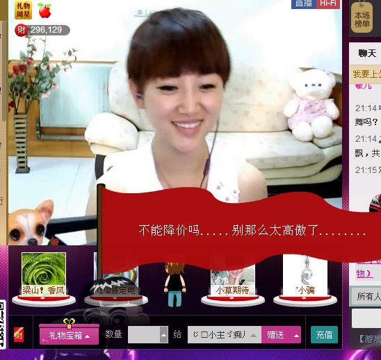 361天的愛戀主播照片
