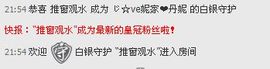 唯恋❤丹妮主播照片