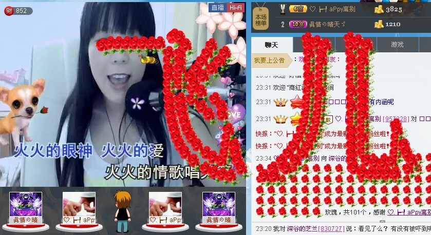 深谷的芝兰的主播照片