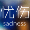 纯情的小太阳u