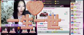Love❤慕欣..主播照片