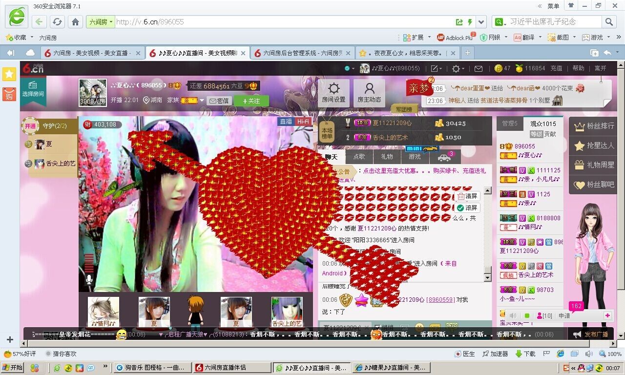 ♥夏心..猫♥的主播照片