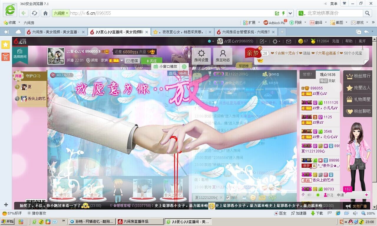 ♥夏心..猫♥的主播照片