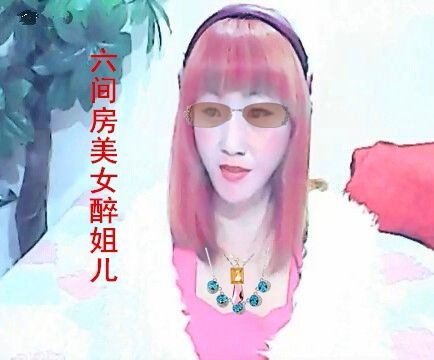 昵稱違規，請重新修改的主播照片