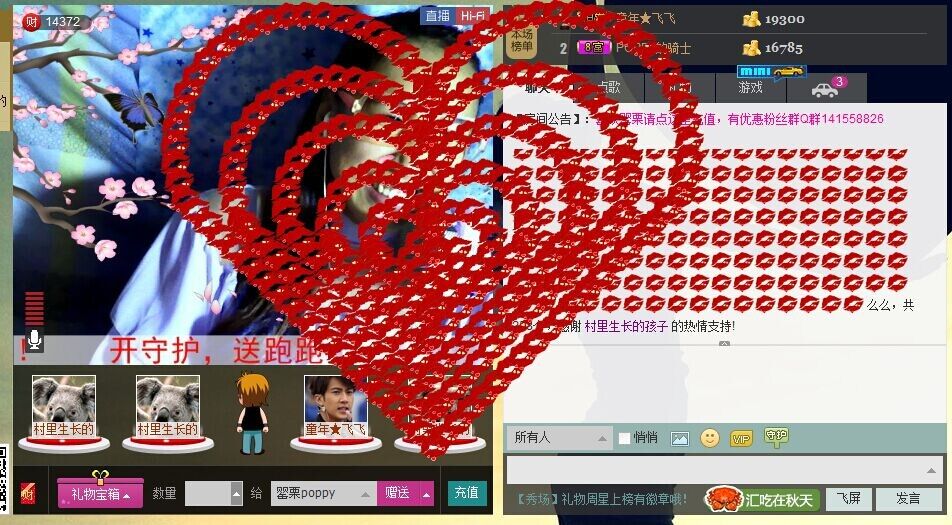 please罂、粟的主播照片