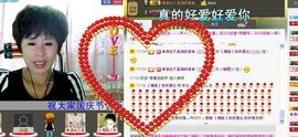 love☆雪儿☆主播照片