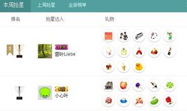 新叶❤小天使主播照片
