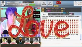 相思❤叶~主播照片