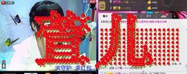 ╰╰︶墨兮〤主播照片